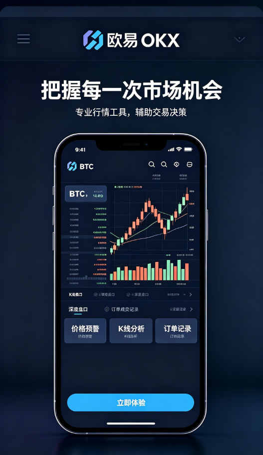 欧交易所app官网安卓新手如何快速开启数字资产交易之旅